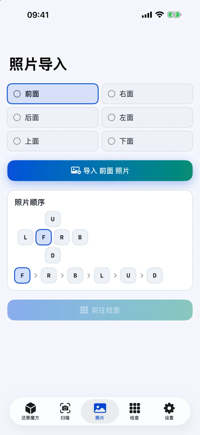 Solve My Cube iPhone App 的六面照片导入界面